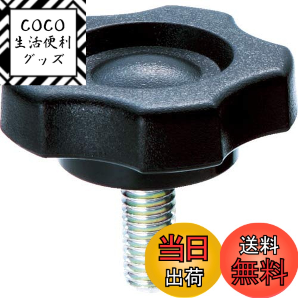 【送料無料】TRUSCO(トラスコ) ファイブロブノブボルト 色：黒、サイズ：Φ42