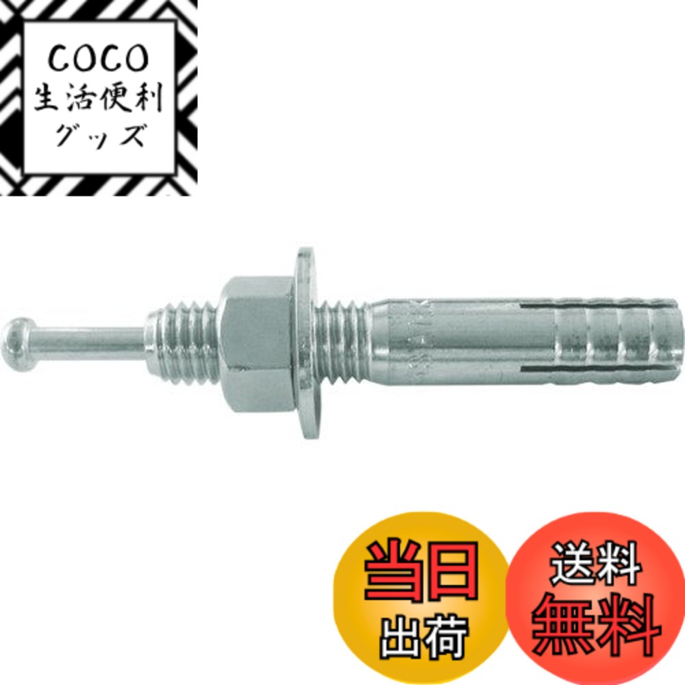 【送料無料】TRUSCO(トラスコ) オールアンカーCタイプ C-□□□□BT サイズ：M12x100