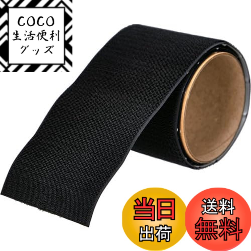 【送料無料】TRUSCO(トラスコ) マジックテープ 色：黒、サイズ：100mm