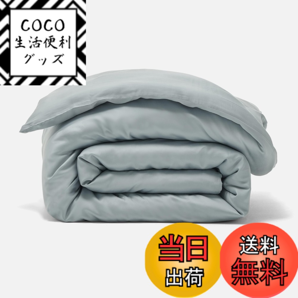 【送料無料】NELPANDA テンセルリヨセル TREEシリーズ シルクの風合い 美髪 美肌 静電気防止 寝癖軽減 抗菌防臭 敏感肌 オールシーズン ベッドリネン シルクの代替品 色：ブルー、サイズ：2.掛け布団カバー(セミダブル・170x210cm)