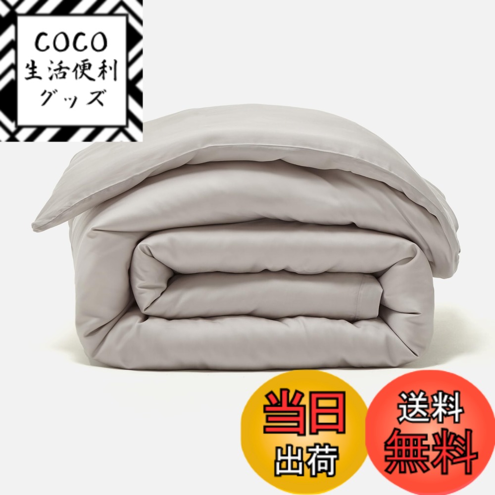 【送料無料】NELPANDA テンセルリヨセル TREEシリーズ シルクの風合い 美髪 美肌 静電気防止 寝癖軽減 抗菌防臭 敏感肌 オールシーズン ベッドリネン シルクの代替品 色：クレー、サイズ：2.掛け布団カバー(ダブル・190x210cm)