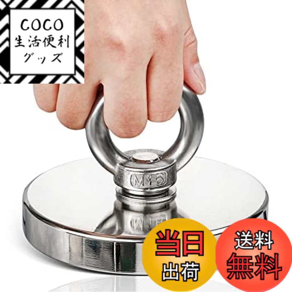 【送料無料】MAGHUNT マグネットフック 超強力 ネオジム磁石 磁石付き 金属製 防腐食 防水 オフィス/業務/浴室/室外/玄関/倉庫/壁掛け用 色：シルバー、サイズ：90MM