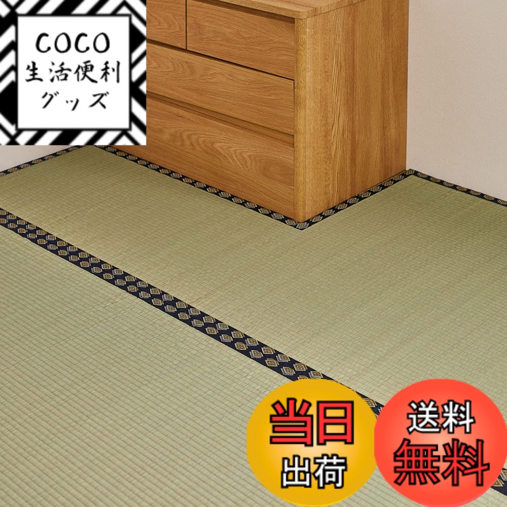 【送料無料】萩原(Hagihara) フリーカット上敷き 「みすず」 補修テープなし、補修テープ 色：ナチュラル、サイズ：255 x 340 cm (長方形)