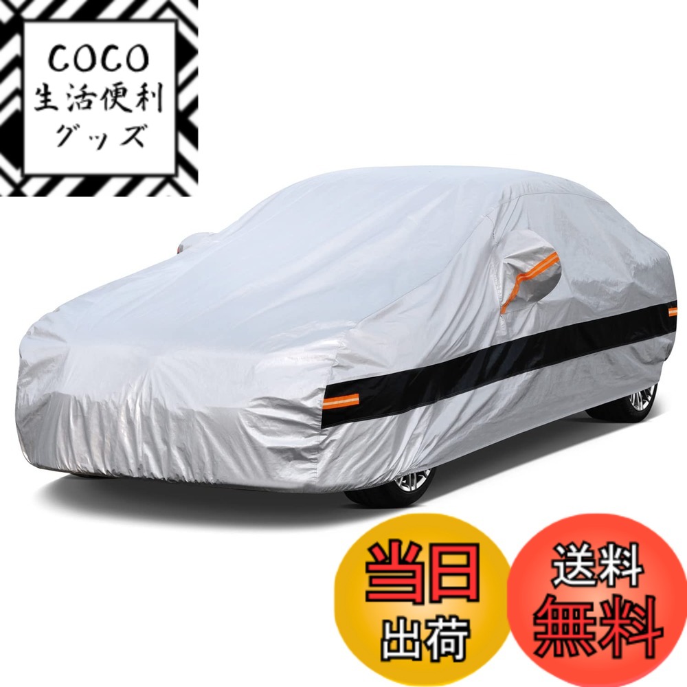 【送料無料】Holthly 10層ハッチバック100%防水しーとカバー 色：シルバー、サイズ：D6-フィットセダン470-490センチメートル