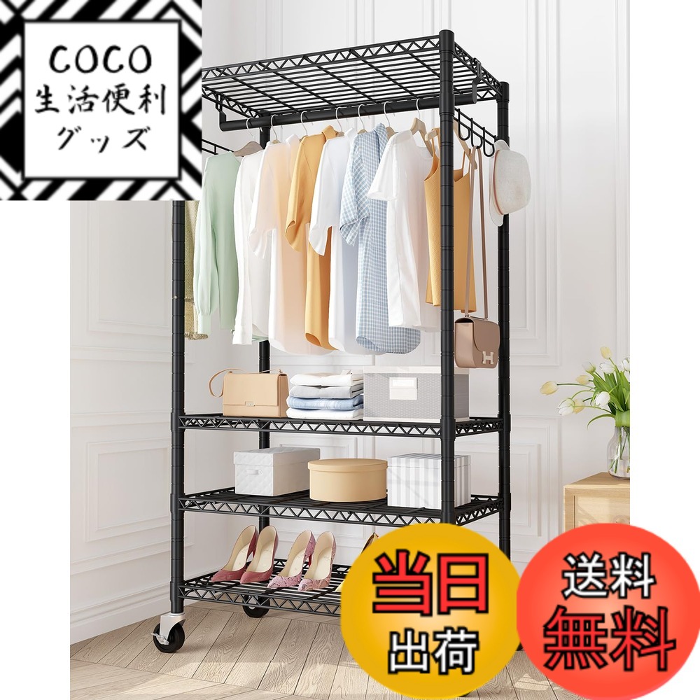 【送料無料】HOKEEPER ハンガーラック ワードローブ クローゼット 衣類収納 棚付き 耐荷重400KG/500KG キャスター付 スチールラック メタルシェルフ 洋服ラック 大容量 幅115/190cm サイズ：幅90cm