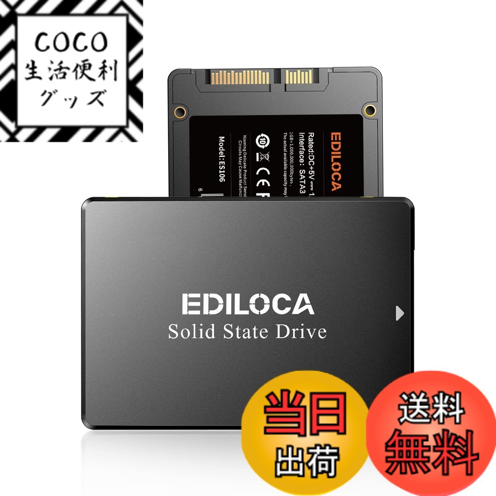 【送料無料】EDILOCA ES106 SSD 2.5インチ 7mm SATA3 6Gb/s 3D NAND採用 内蔵型SSD サイズ：2TB