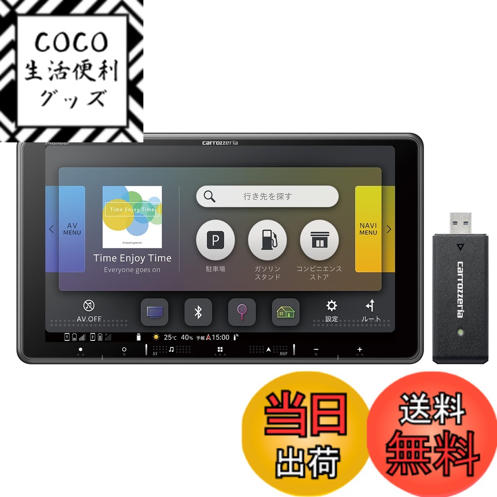 【送料無料】Pioneer パイオニア カーナビ 楽ナビ 7インチ/8インチ/9インチ サイズ：9インチフローティング