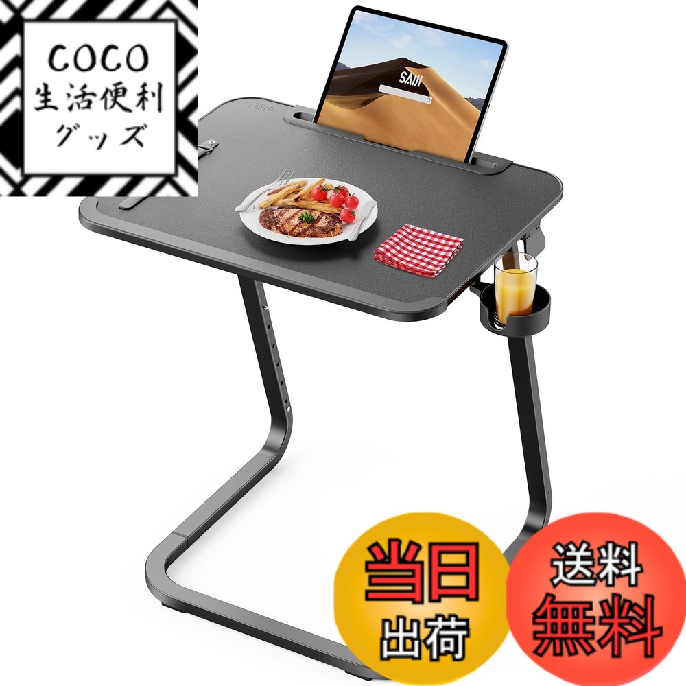【送料無料】サイドテーブル SAIJI ノートPCパソコンテーブル 安定性優れ 移動式コの字型デザイン 色：ブラック、サイズ：幅55cmx奥行き39cmx高さ53-72cm