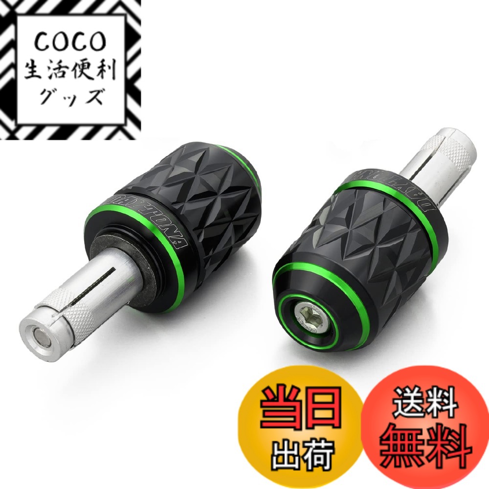 【送料無料】デイトナ(Daytona) PREMIUM ZONE(プレミアムゾーン) バイク用 バーエンド TECHNO/BRICK/KIRIKO/スクラッチ 色：ライムグリーン、サイズ：汎用(ハンドル内径φ14-19)
