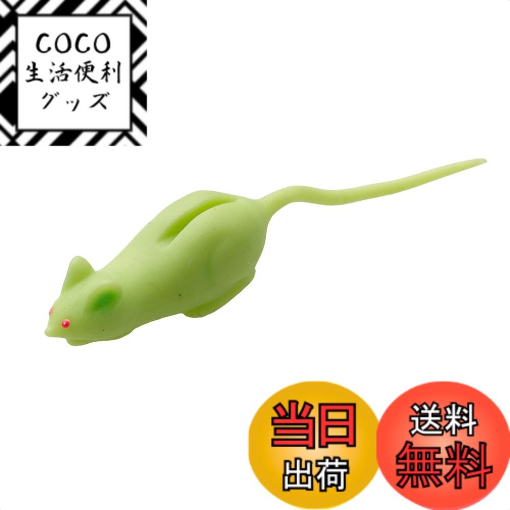 【送料無料】ティムコ(TIEMCO) ティムコルアーズ クリッタータックル エラストマー 野良ネズミ (CT ノラネズミ) シリーズ 色：#34 シャートリュース、サイズ：88mm / 4g画像