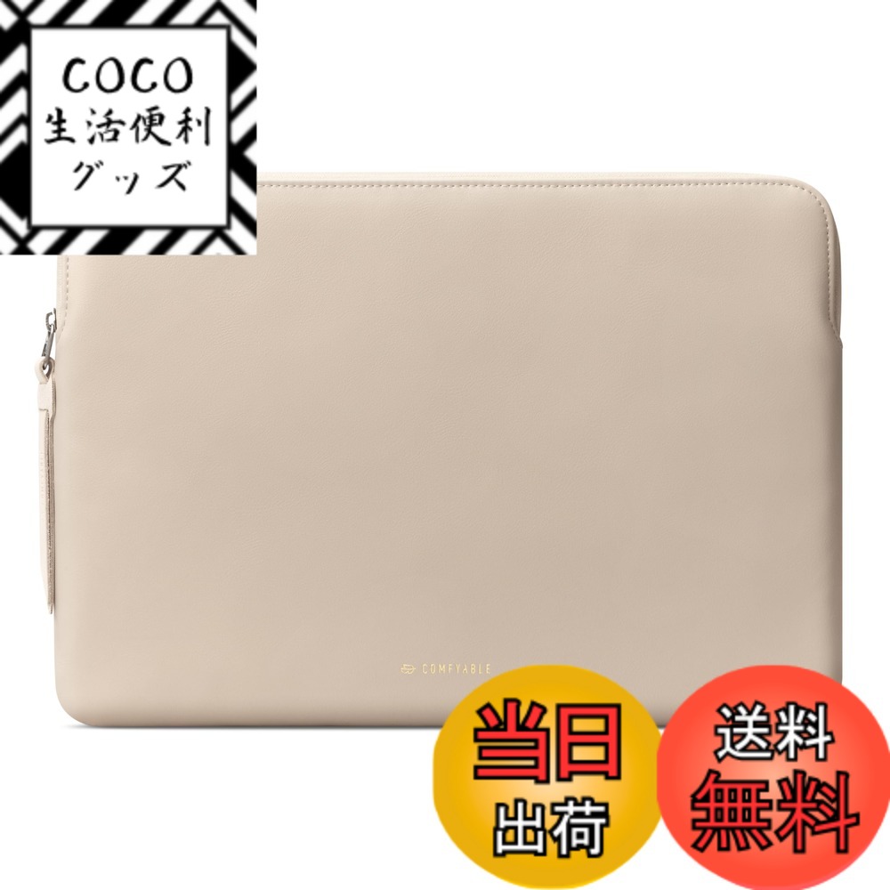 【送料無料】Comfyable PU Laptop Sleeve for MacBook 色：ダークベージュ、サイズ：For 15\
