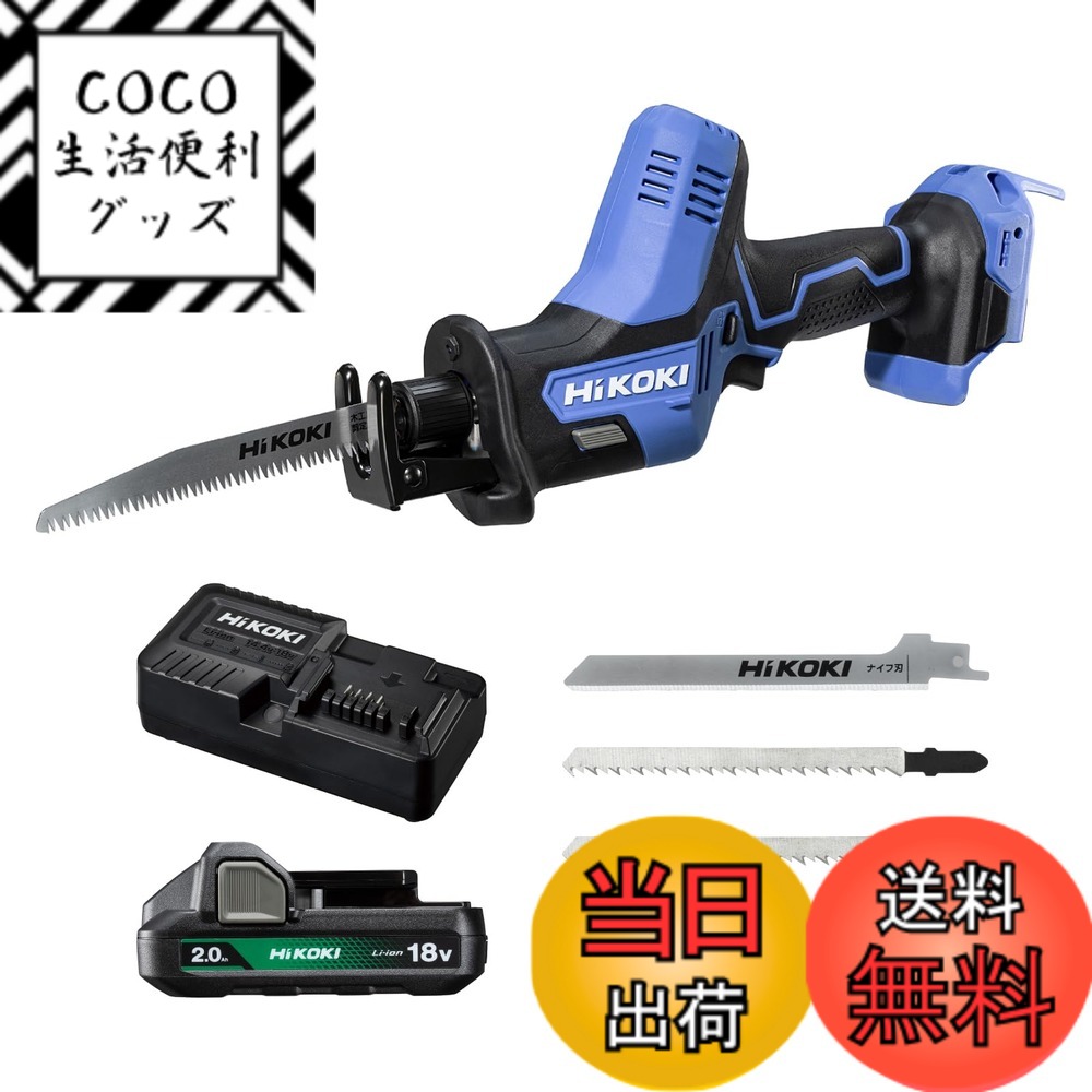 【送料無料】HiKOKI(ハイコーキ)_FCR18DA_付属品/アクセサリ 色：ブルー 22,856円