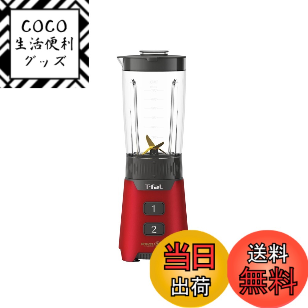 【送料無料】ティファール ミキサー 色：ルビーレッド 8,056円