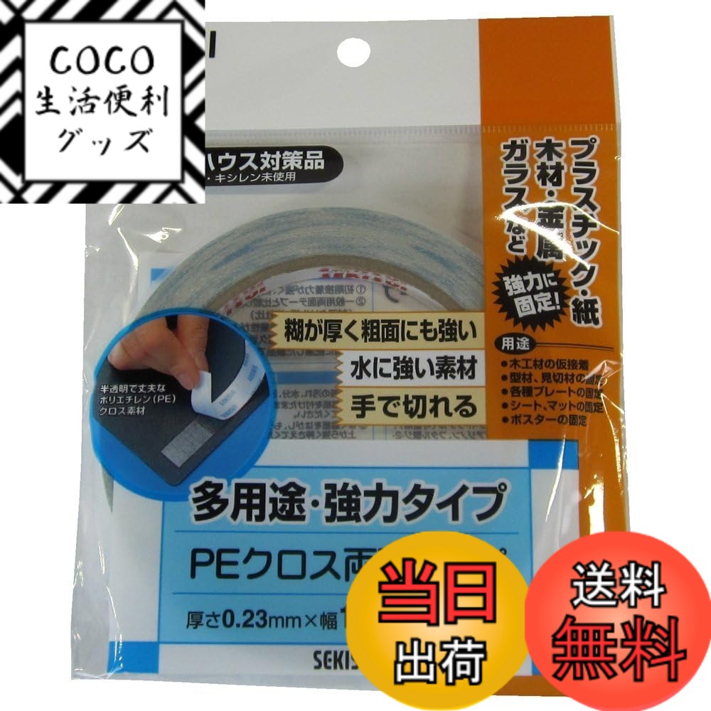 【送料無料】【箱売り】積水WPECX11 PEクロス両面 10ミリ 30個入 色:クリア、サイズ:10mm