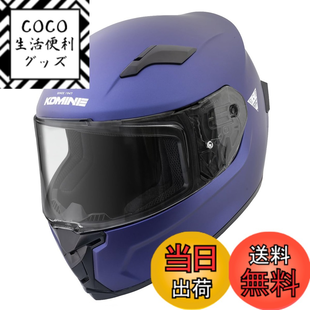 【送料無料】コミネ(KOMINE) バイク用 フルフェイスヘルメット 色：Mat Metal Blue、サイズ：XL
