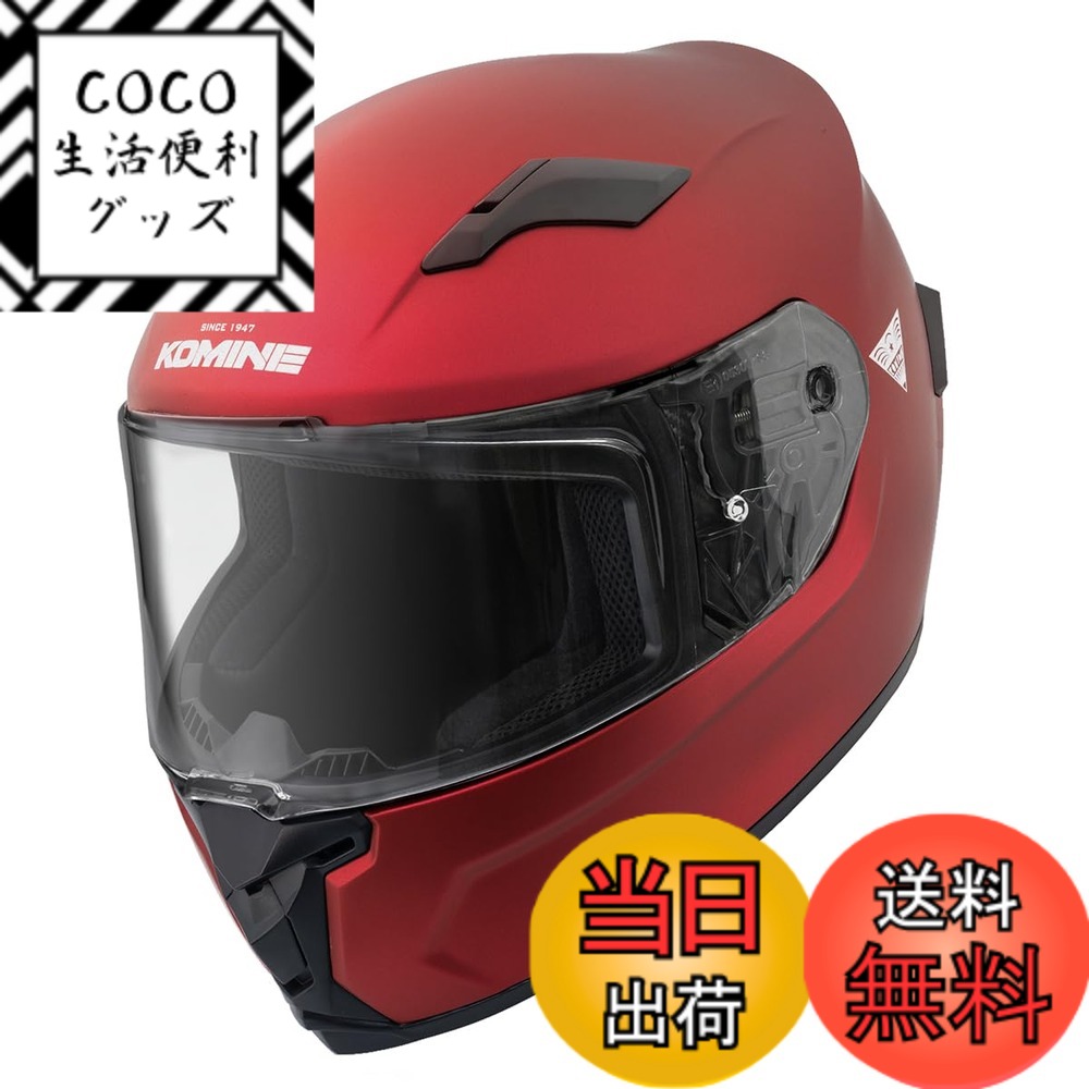 【送料無料】コミネ(KOMINE) バイク用 フルフェイスヘルメット 色：Mat Metal Red、サイズ：M