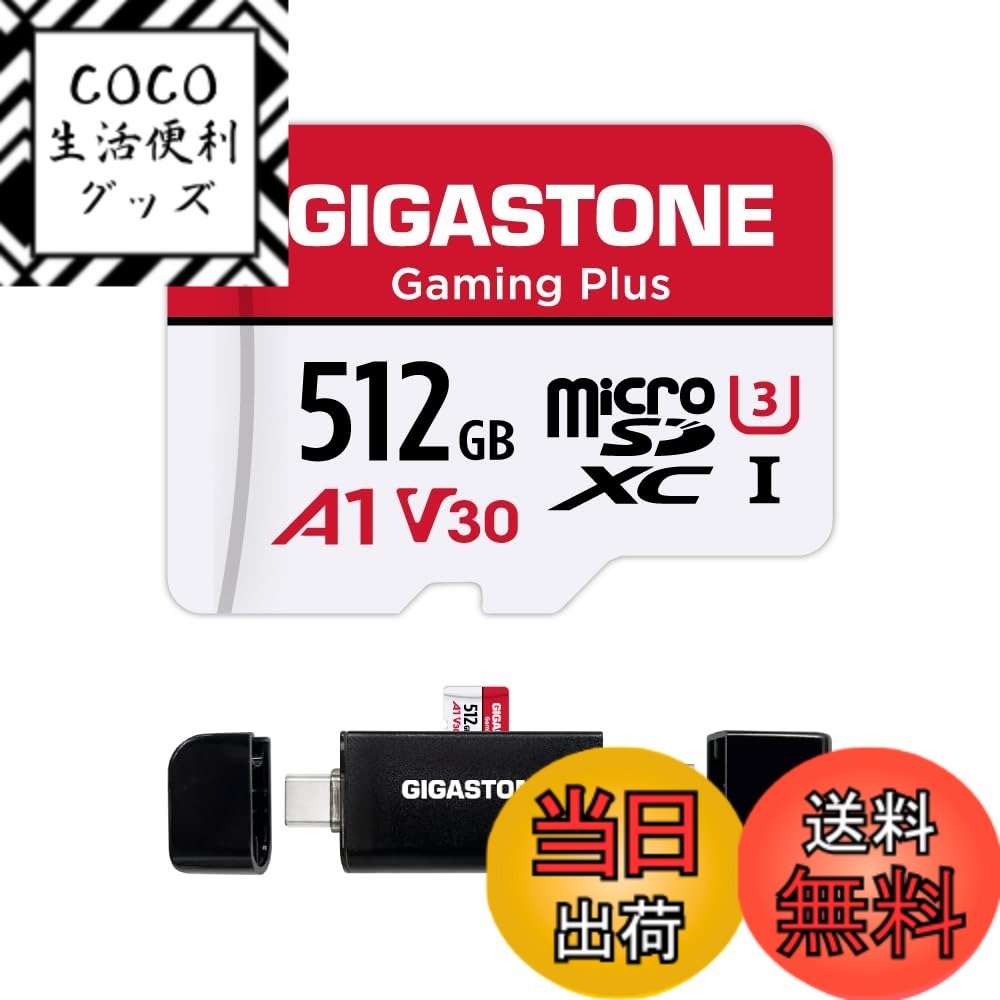 【送料無料】GIGASTONE マイクロsdカード 512-2-1 Core Group 色：512GB Gaming Plus 1枚+Type Cカードリーダー、サイズ：512GB