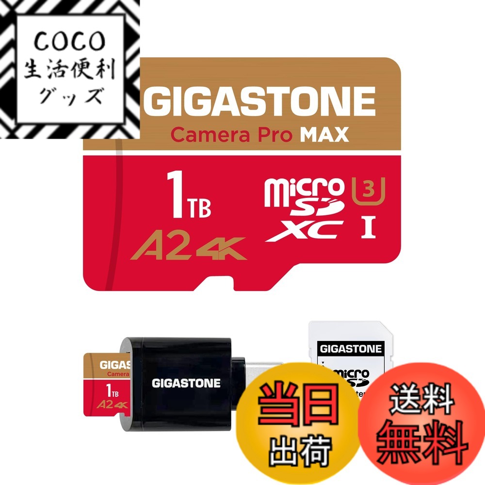 【送料無料】GIGASTONE マイクロsdカード 128-4-1 Core Group 色：1TB Camera Pro MAX 1枚+Type Cカードリーダー、サイズ：1TB 4K Camera Pro MAX + USB C Card Reader 40,552円