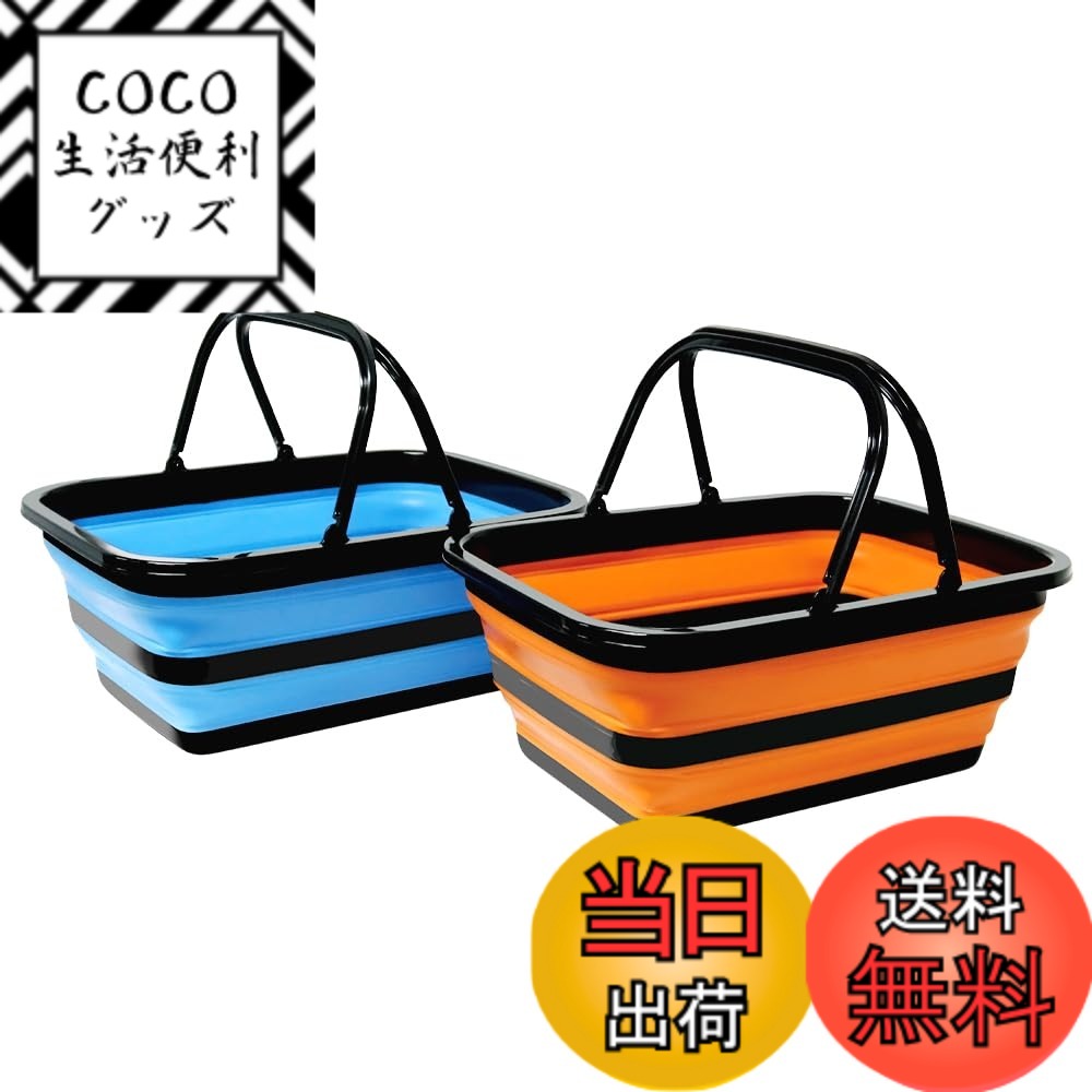 【送料無料】RULAYMAN 折りたたみ バケツ 洗い桶 釣り用バケツ 洗濯かご 10L 大容量 生活用品 掃除 洗濯 アウトドア 車載バケツ 多機能 収納便利 長方形 色：ブルー+オレンジ(15Lセット)、サイズ：15L