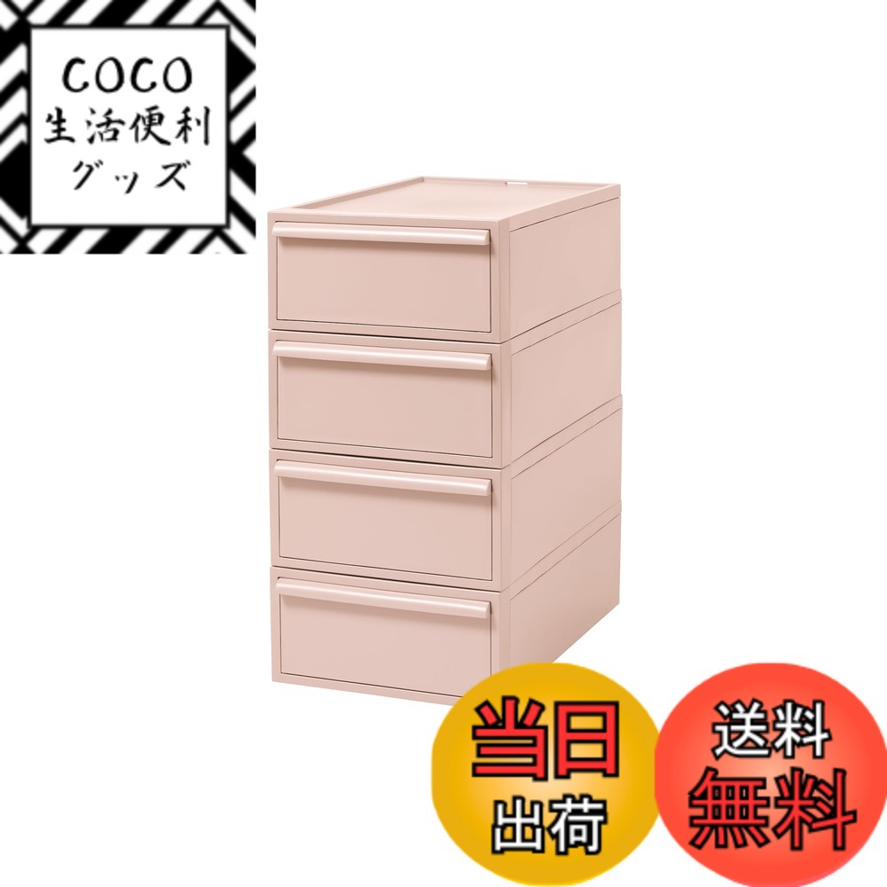 【送料無料】ライクイット (like-it) 収納ボックス クローゼットシステム 引き出し S 約幅32x奥52x高16.1cm ベージュ CS-D1 奥行き52cm クローゼット収納にピッタリ 色：ピンク(不透明)、サイズ：01)引き出し:S 12,040円