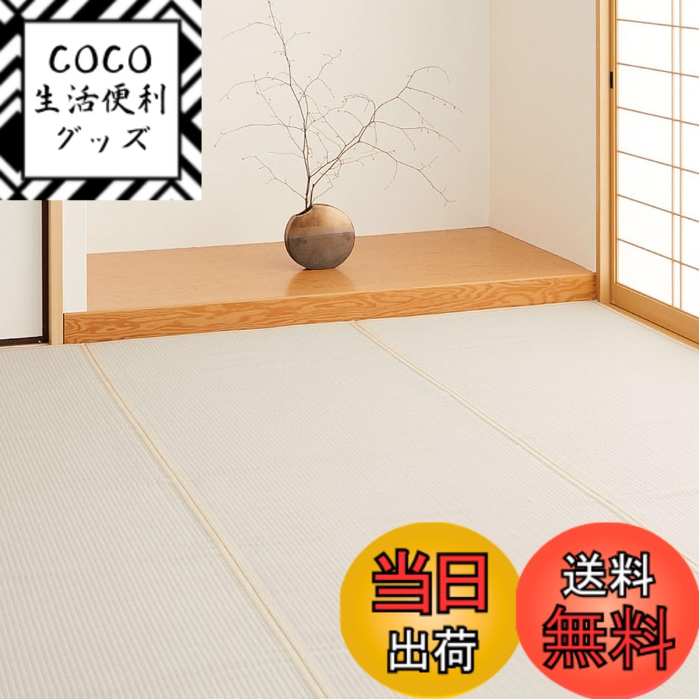 【送料無料】萩原 洗える い草風カーペット 四条 色：グレー、サイズ：273 x 273 cm (正方形)