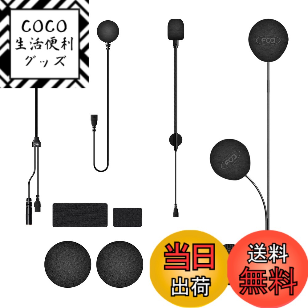 【送料無料】FODSPORTS バイク用インカム ヘッドセット M1-S Plus/ M1-S Air専用 HI-FI音質 二種類マイク＆スピーカー ヘルメット用イヤホン マジックテープ同封 インカム用(ソフトマイク＆ソフトマイク) M1-S Pro&他社機種に対応不可 色：ブラック、サイズ：直径40mm