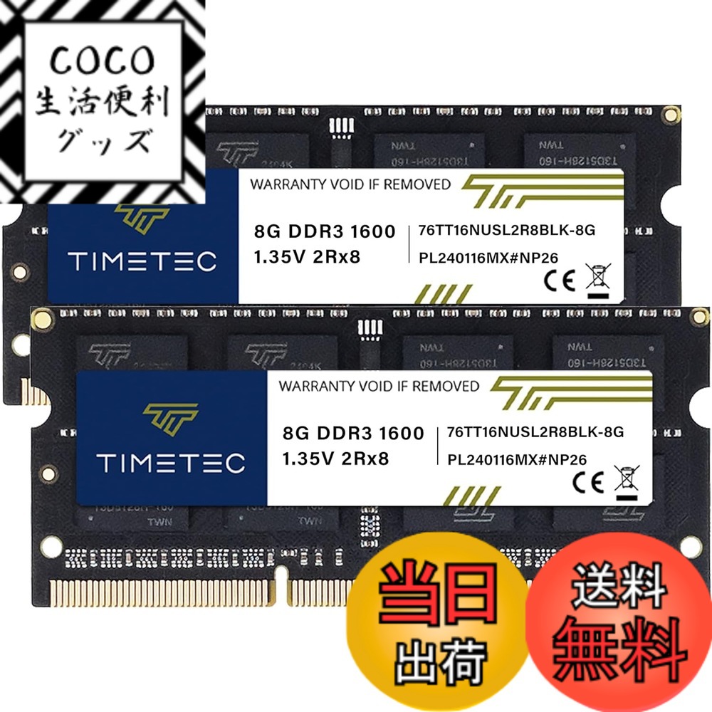 【送料無料】Timetec Hynix IC ノートPC用メモリ DDR3L 1600 MHz PC3 12800 1.35v 204 Pin SODIMM Laptop memory upgrade サイズ：黒 16GB KIT(2x8GB) 6,770円