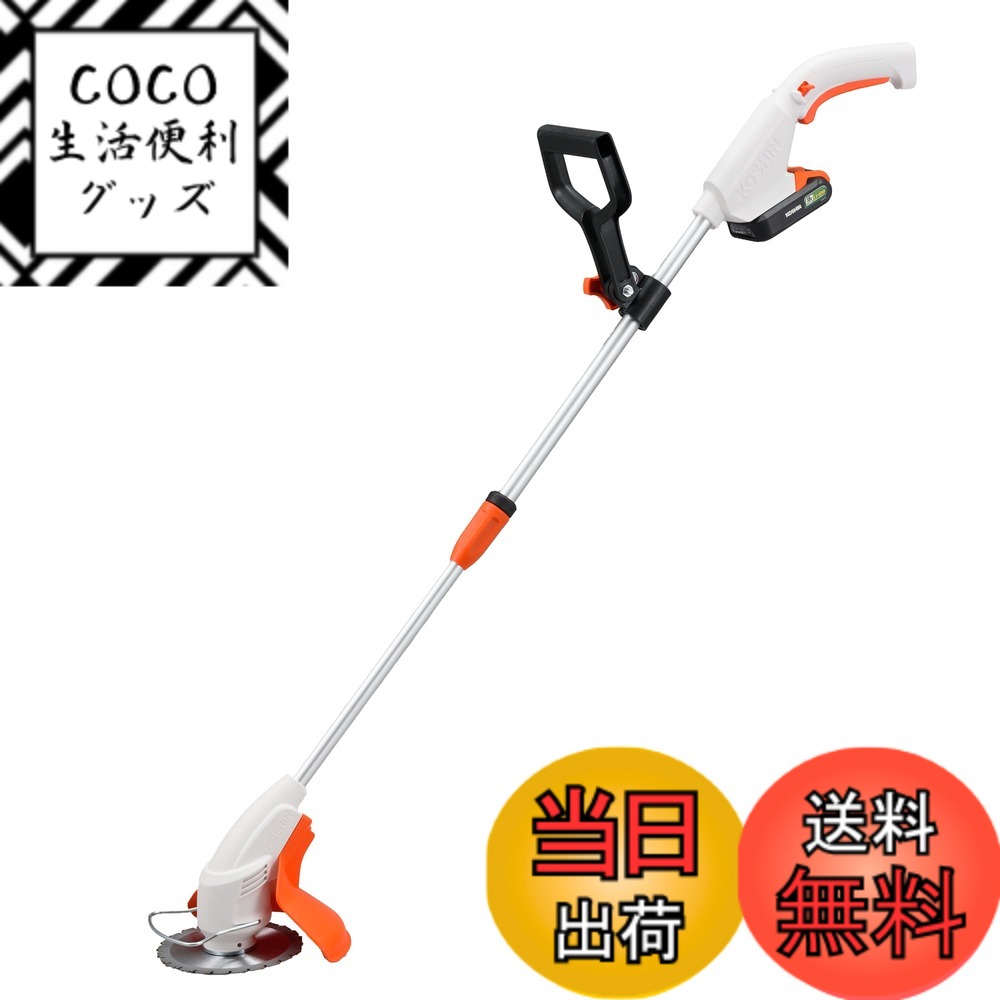 【送料無料】SBCシリーズ 色：白・オレンジ、サイズ：18V/2.0Ah
