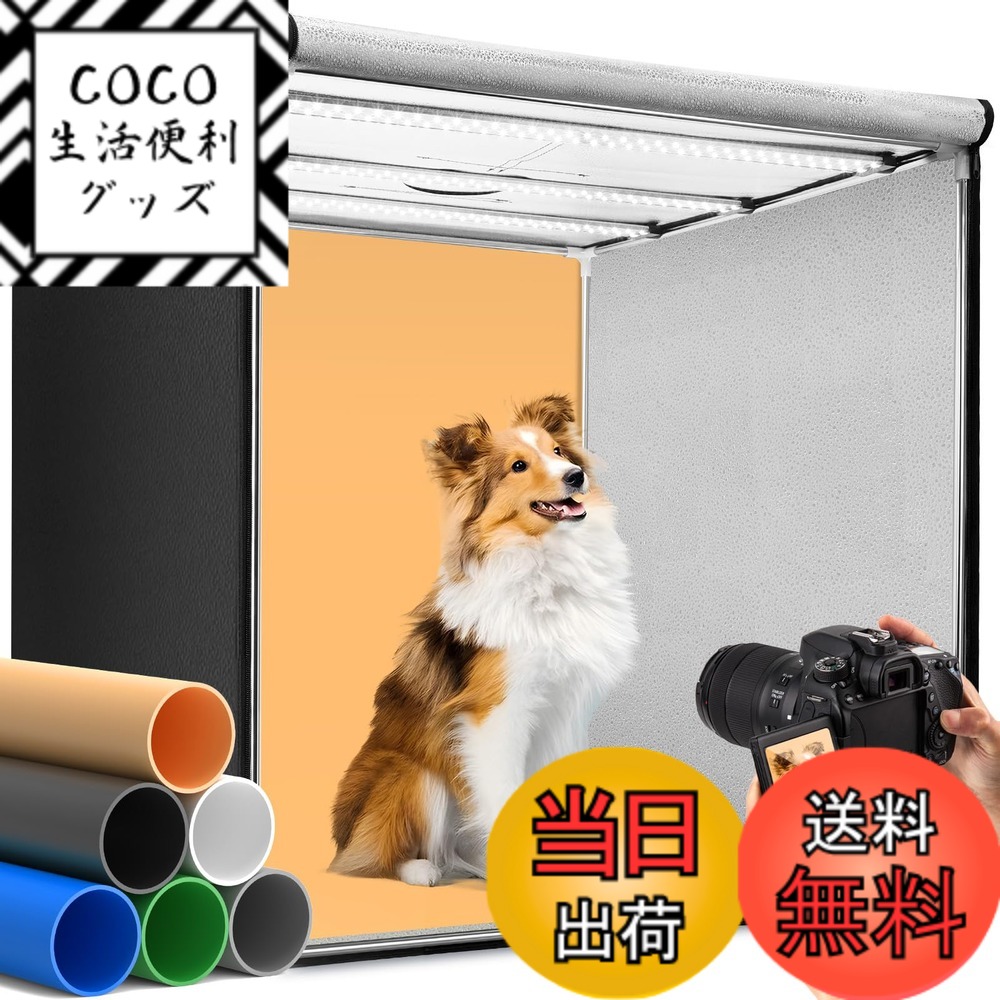 【送料無料】DUCLUS 撮影ボックス 撮影ブース 折りたたみ、Light Box 簡易 写真スタジオ 調光可能な LEDライト、6色背景 商品撮影用キット 色：ブラック、サイズ：80x80x80cm