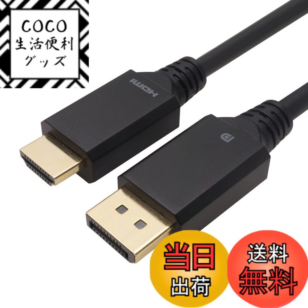 【送料無料】ホーリック Displayport変換ケーブル/アダプタ HDMI/DVI/VGA 色：ブラック、サイズ：10m