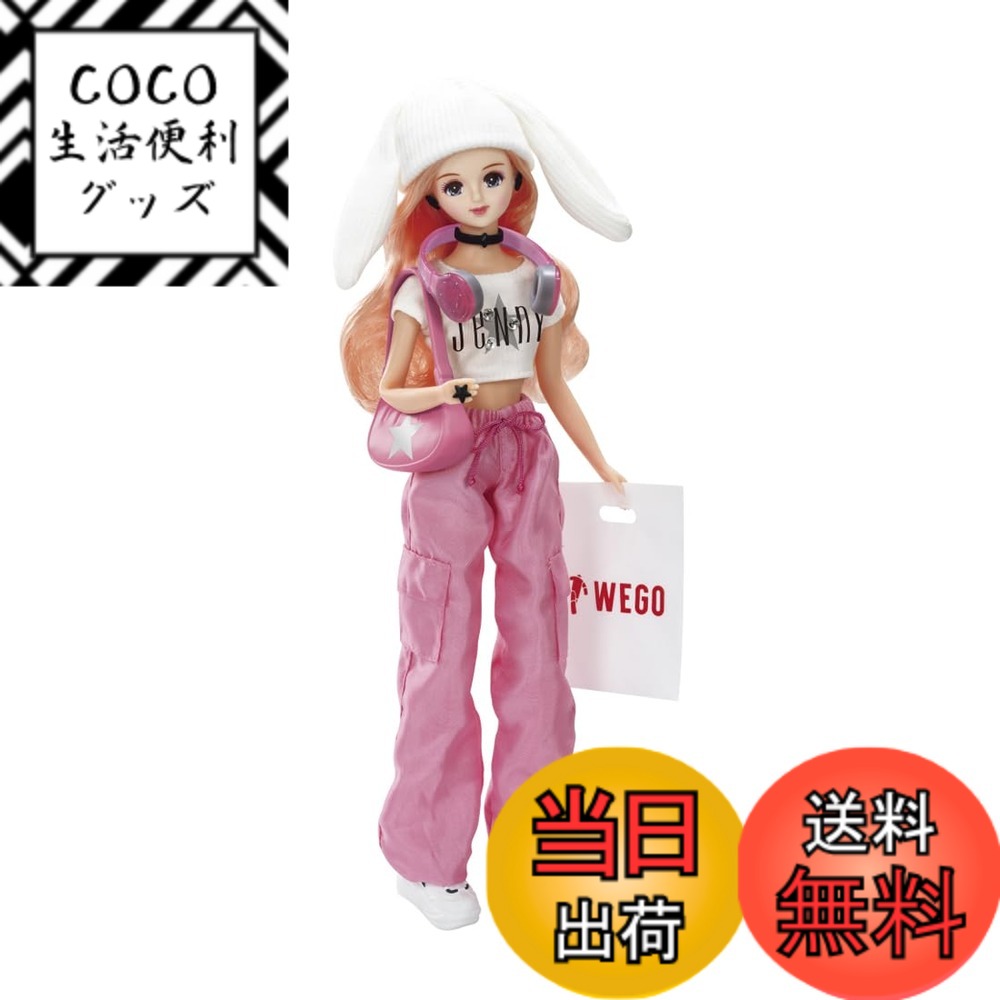 【送料無料】タカラトミー(TAKARA TOMY) リカちゃん ドール #Licca 色：WEGO ジェニー