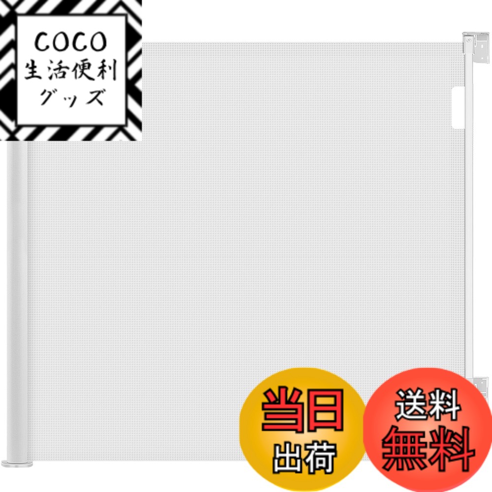 【送料無料】ロール式ベビーゲート 安全ゲート Ycozy 200CM エクストラワイド 犬用フェンス メッシュ 子供ゲート 高さ86CM 階段 ペットバリア 出入り口 廊下 階段 室内 室外 色：ホワイト、サイズ：白+200cm
