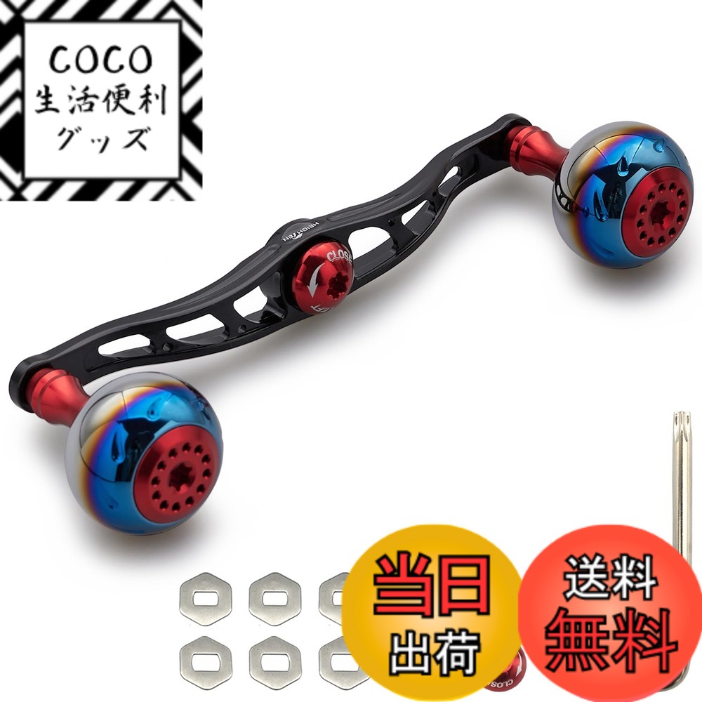 【送料無料】HEIGHTEN 130/120/115mm リール ハンドル シマノ ダイワ アブガルシア 通用 ベイトリール 用 Aurora Series 色：レッド＆ブラック、サイズ：120mm
