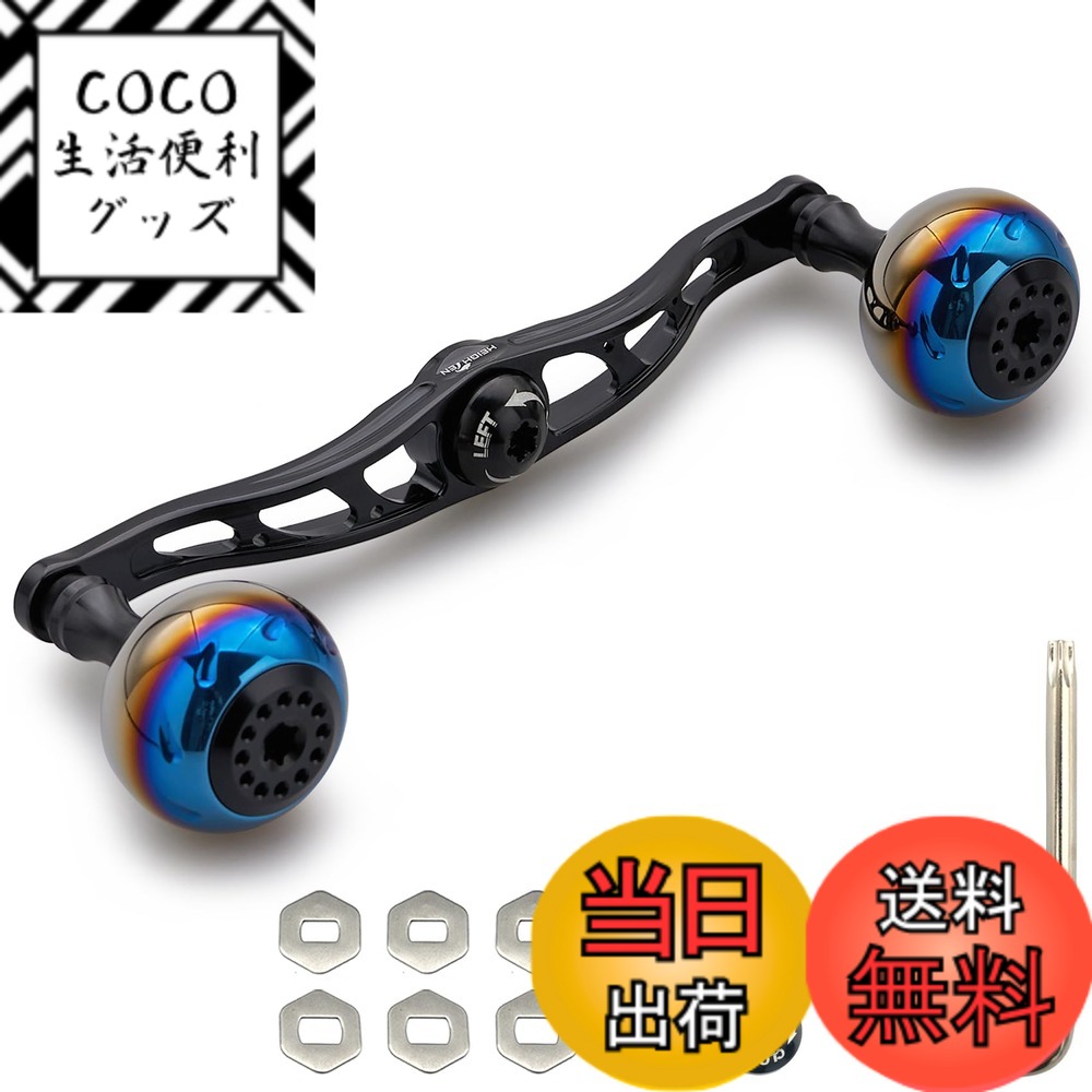 【送料無料】HEIGHTEN 130/120/115mm リール ハンドル シマノ ダイワ アブガルシア 通用 ベイトリール 用 Aurora Series 色：ブラック、サイズ：120mm