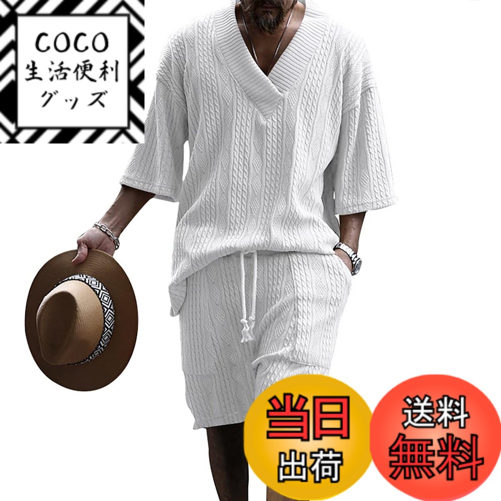 【送料無料】[Anmurye] ジャージ上下セット メンズ 秋服 長袖 Tシャツカットソー+ロングパンツ カジュアル Vネック ビッグサイズ 快適 ウエスト 調整可能 無地 通気 上下スウェット 色：ホワイト（半袖）、サイズ：L