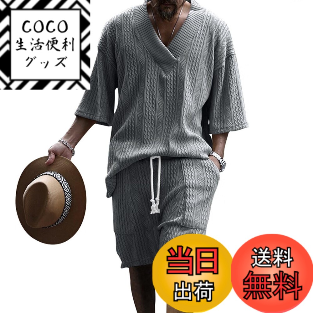 【送料無料】[Anmurye] ジャージ上下セット メンズ 秋服 長袖 Tシャツカットソー+ロングパンツ カジュアル Vネック ビッグサイズ 快適 ウエスト 調整可能 無地 通気 上下スウェット 色：ダークグレー（半袖）、サイズ：2XL