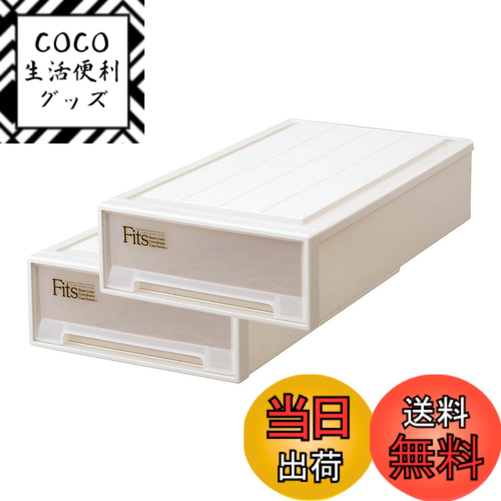 【送料無料】天馬 耐久性に特化した収納ケース 日本製 フィッツケース たわみにくい衣装ケース 引き出し 1個ずつ増やせて便利 色：01_カプチーノ、サイズ：03_押入れ(奥行74cm) 8,548円