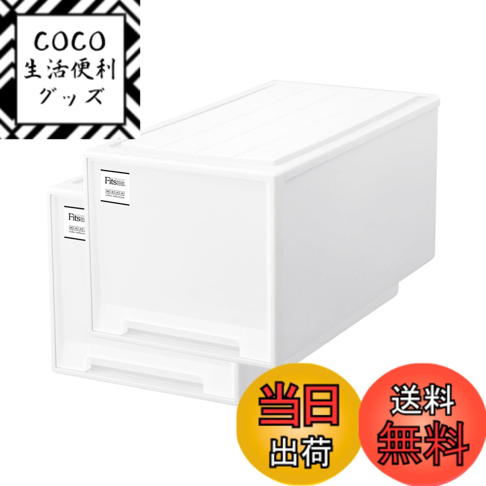【送料無料】天馬 耐久性に特化した収納ケース 日本製 フィッツケース たわみにくい衣装ケース 引き出し 1個ずつ増やせて便利 色：02_ホワイト、サイズ：03_押入れ(奥行74cm)