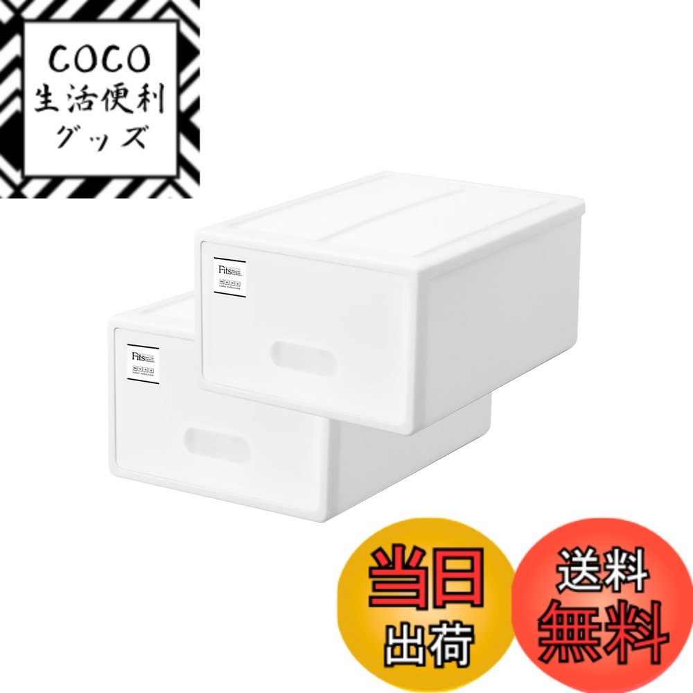 【送料無料】天馬 耐久性に特化した収納ケース 日本製 フィッツケース たわみにくい衣装ケース 引き出し 1個ずつ増やせて便利 色：02_ホワイト、サイズ：01_小物 6,804円