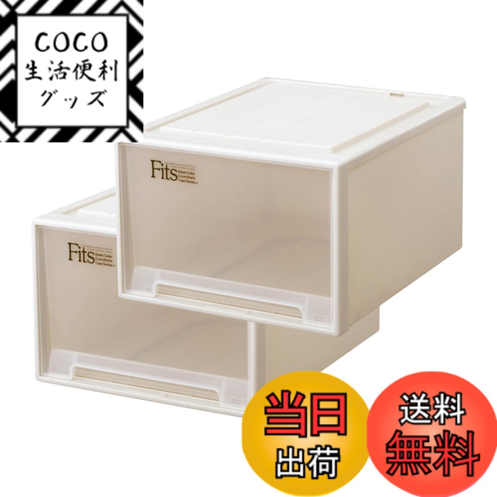 【送料無料】天馬 耐久性に特化した収納ケース 日本製 フィッツケース たわみにくい衣装ケース 引き出し 1個ずつ増やせて便利 色：01_カプチーノ、サイズ：02_クローゼット(奥行53cm)
