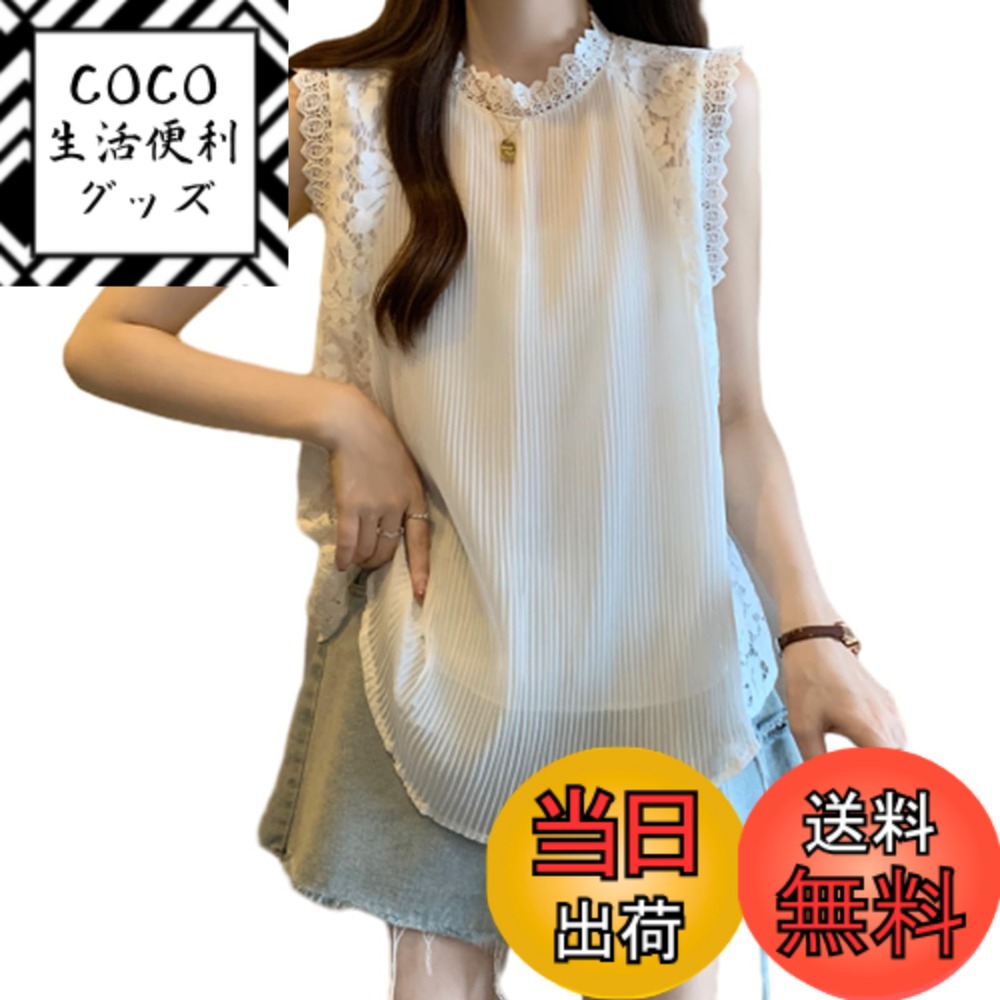 【送料無料】[CCGGOWMM] ブラウス レディース レース シャツ ノースリーブ プリーツトップス シフォン 花柄 切り替え 可愛い ゆったり スタンドカラー 半袖 体型カバー 着痩せ ギャザー ロマンチック 上品 大人 カジュアル トップス 通 色：ホワイト、サイズ：Free Size