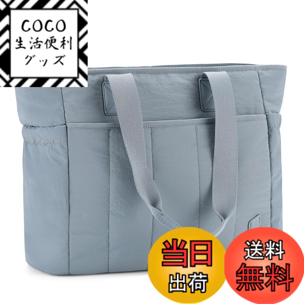 【送料無料】[Vaschy] 大容量 トートバッグ レディース, 軽量 肩がけバッグ 手提げバッグ ファスナーポケット付き 防水 ナイロン ビジネスバッグ マザーズバッグ 通勤 通学 お出かけ 男女兼用 色：ライトブルー、サイズ：横39cmxマチ15cmx縦30cm