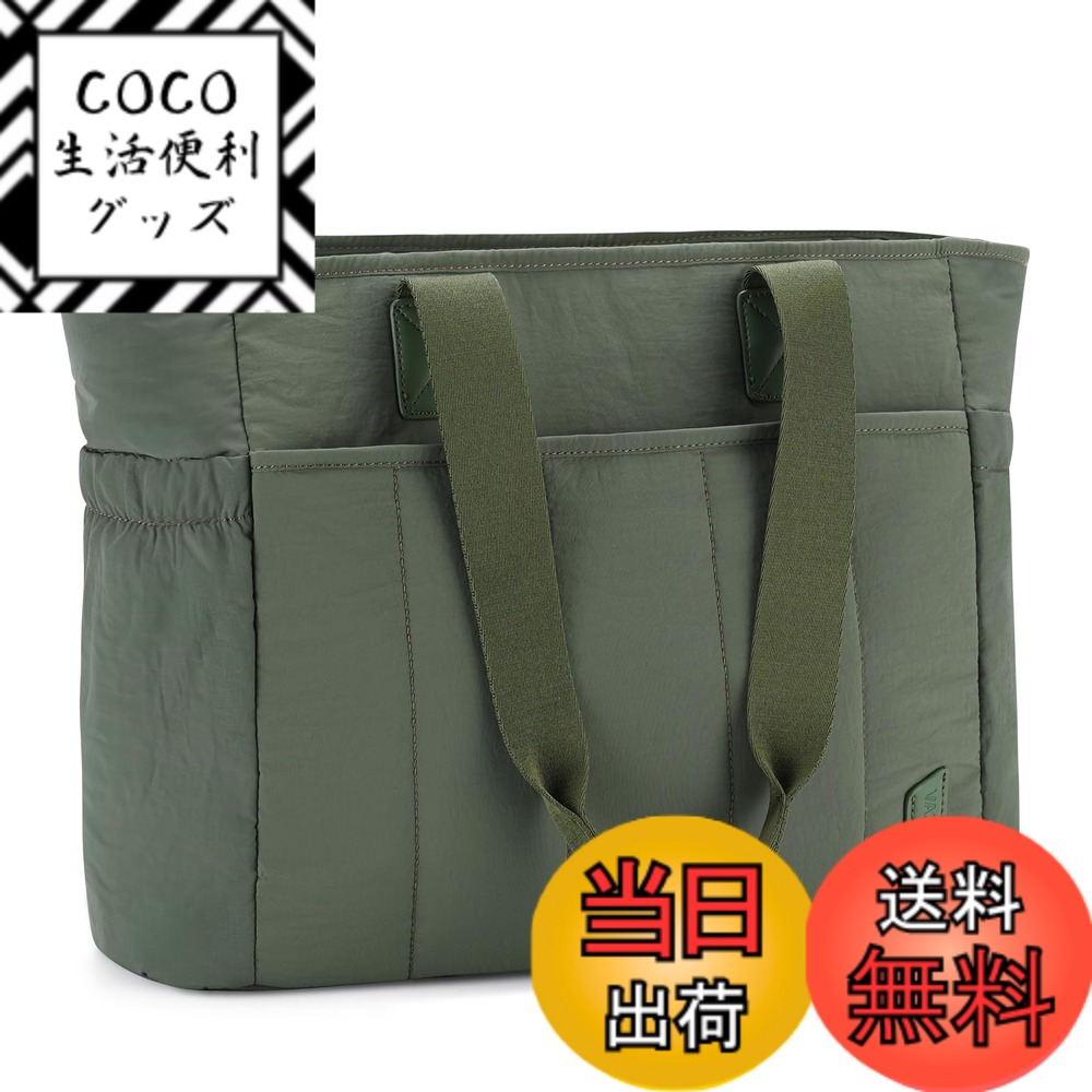 【送料無料】[Vaschy] 大容量 トートバッグ レディース, 軽量 肩がけバッグ 手提げバッグ ファスナーポケット付き 防水 ナイロン ビジネスバッグ マザーズバッグ 通勤 通学 お出かけ 男女兼用 色：グリーン、サイズ：横39cmxマチ15cmx縦30cm