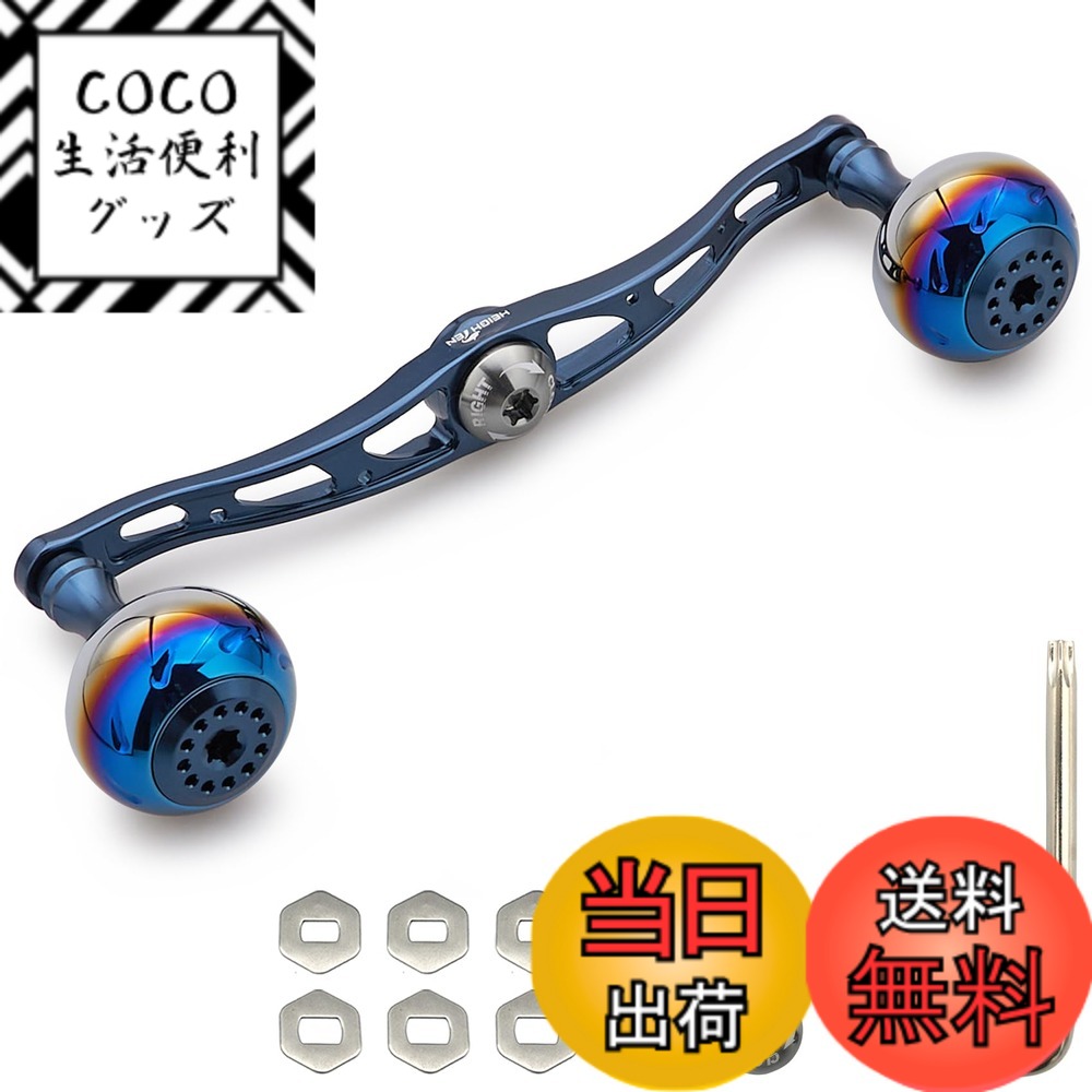 【送料無料】HEIGHTEN 130/120/115mm リール ハンドル シマノ ダイワ アブガルシア 通用 ベイトリール 用 Aurora Series 色：タークブルー、サイズ：130mm 7,956円