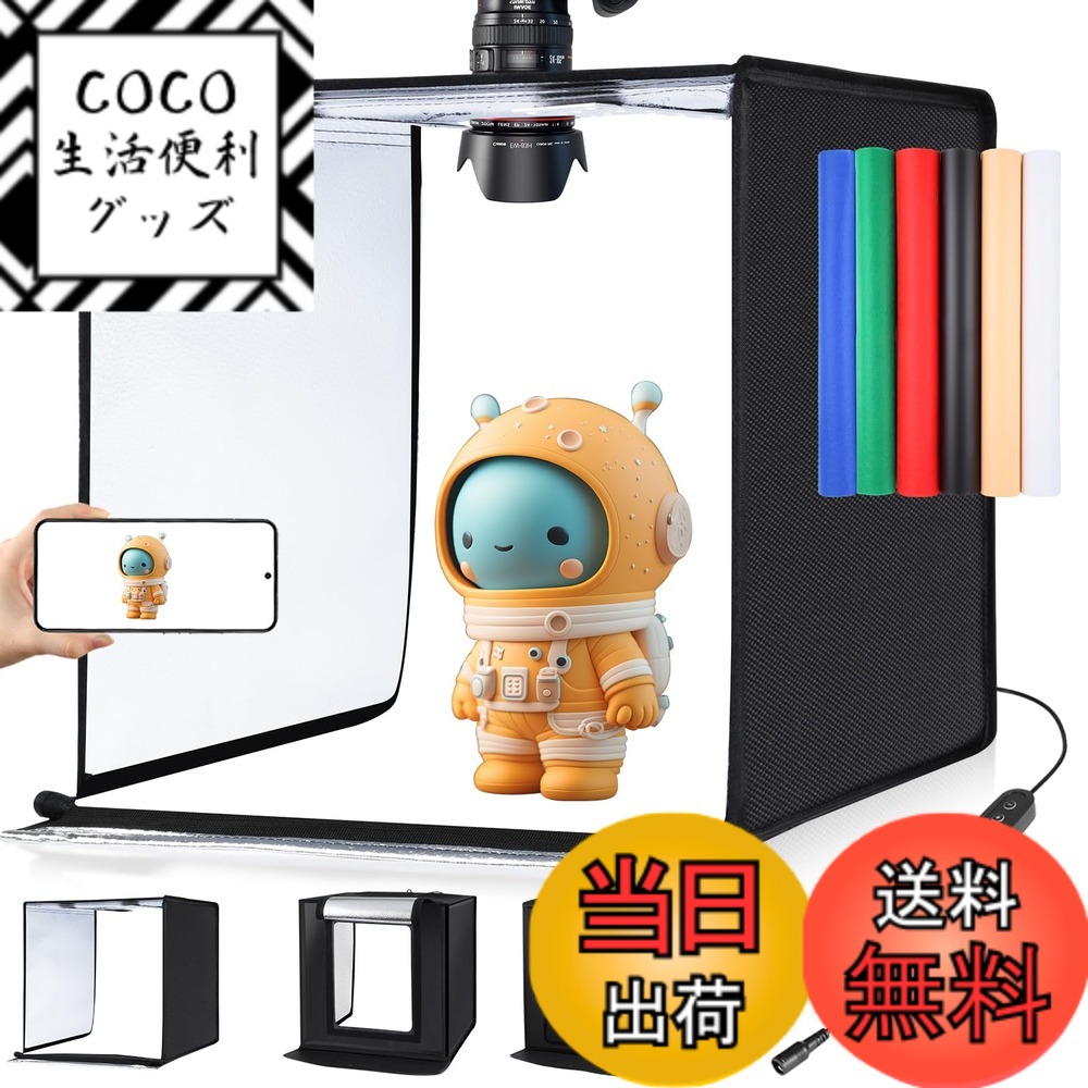 【送料無料】PULUZ 写真用ライトボックス ポータブルフォトスタジオライトボックス 折りたたみ式フォトボックス、柔らかい照明布と12色の背景、 (16''x16'') サイズ：24''x24''