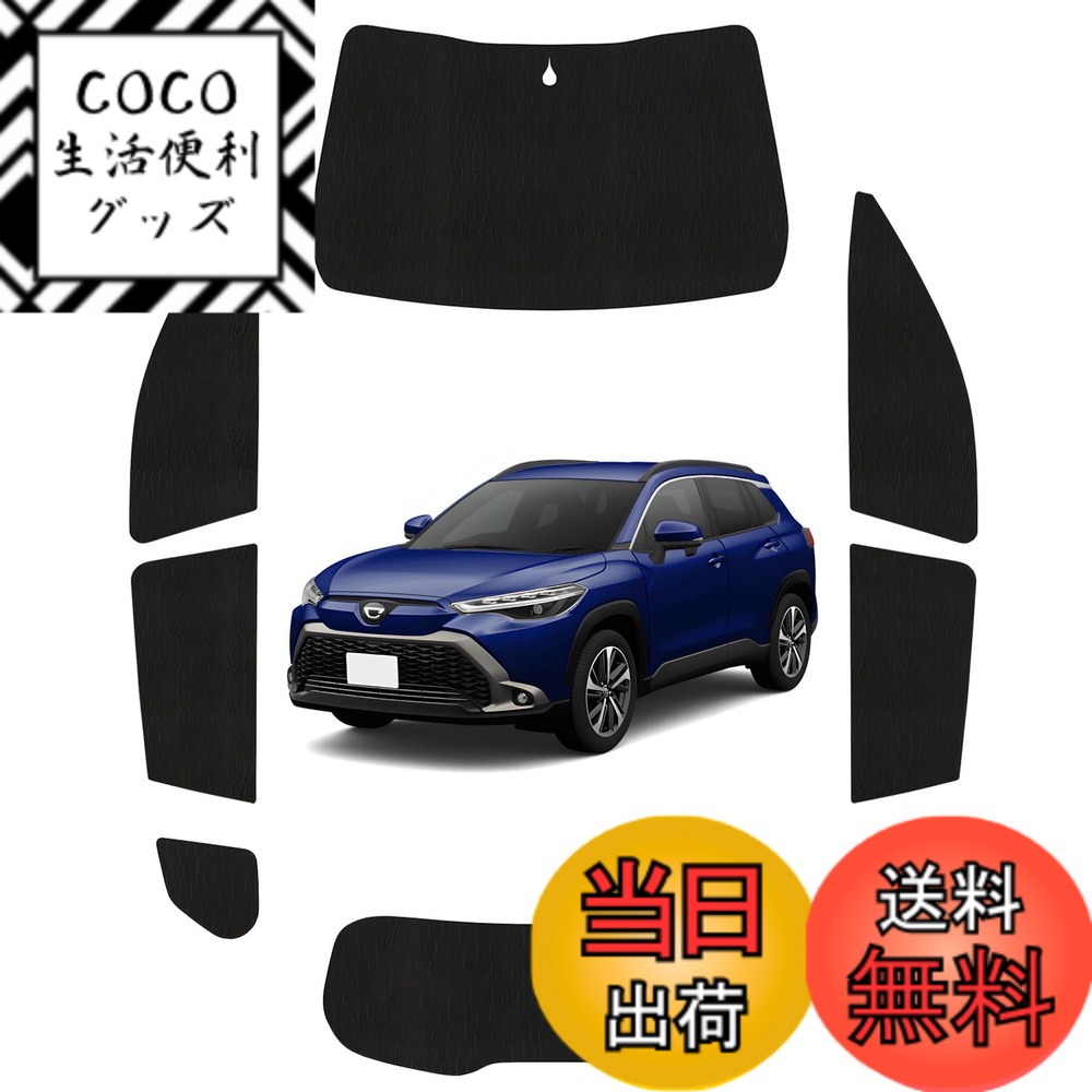 【送料無料】Loveyes トヨタ ハリアー サンシェード 80系 全面 フルセット harrier 日除け 車中泊 断熱 UVカット 専用アクセサリー 色：ブラック