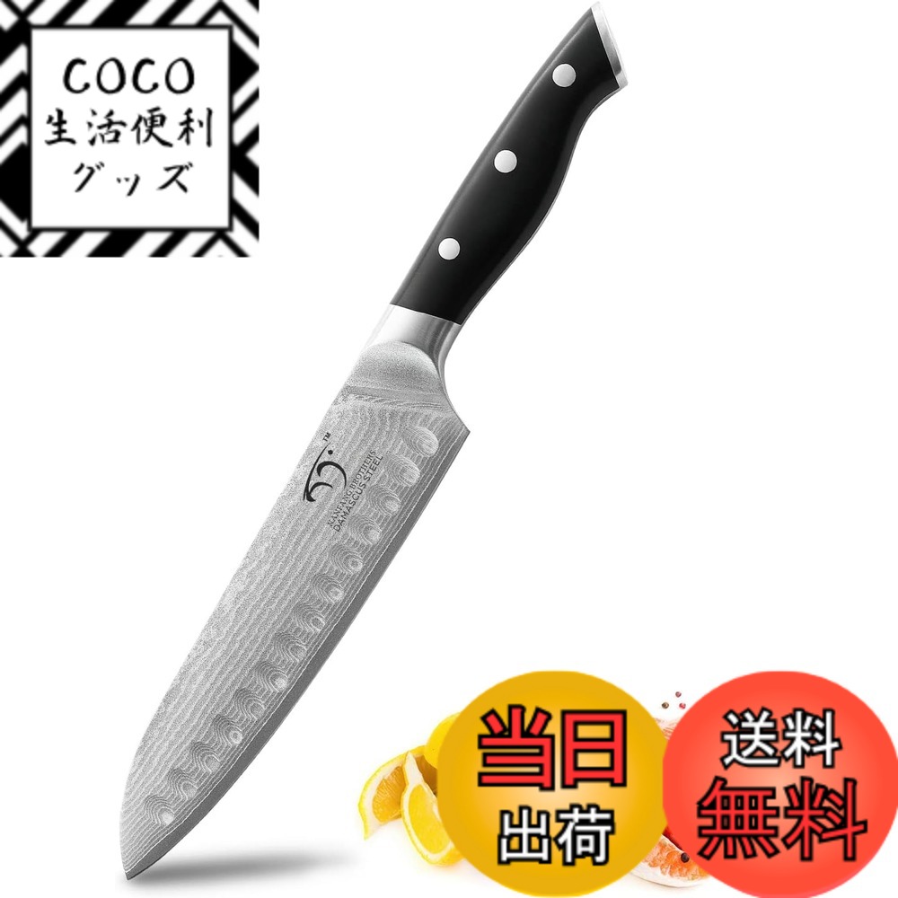 【送料無料】三徳包丁 牛刀包丁 Nanfang Brothers VG10+ダマスカス 67層 切れ味良い 多機能 料理器具 肉・野菜・果物切り 家庭用 業務用 色：、サイズ：195mm
