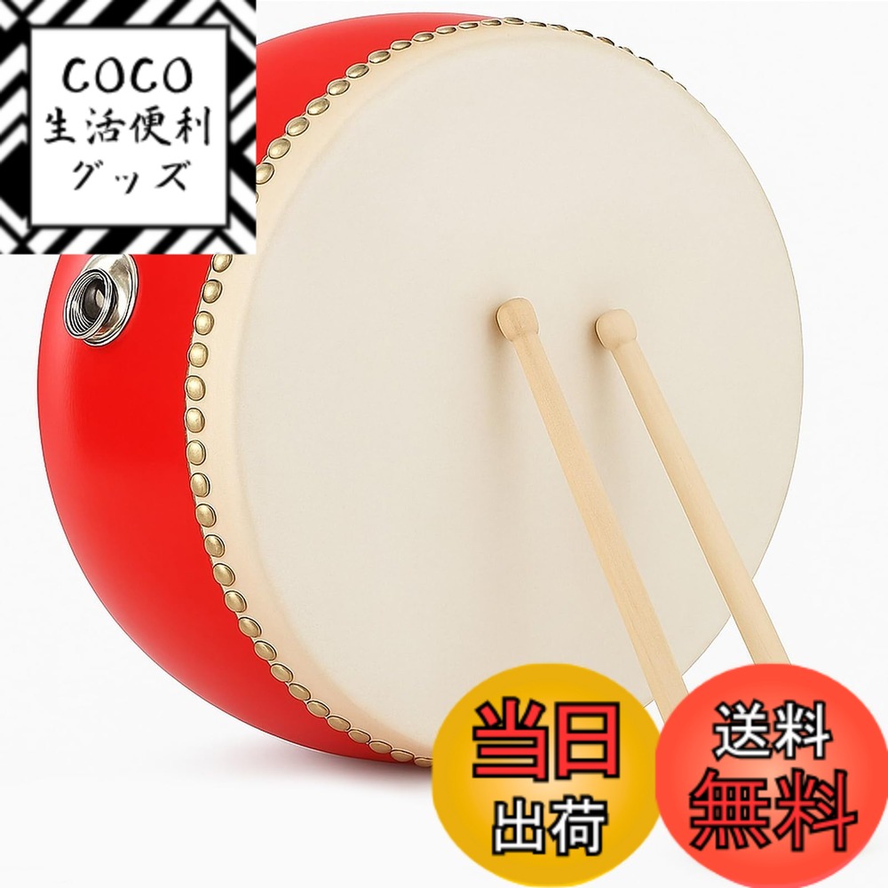 【送料無料】太鼓 小太鼓 たいこ 楽器 練習 本格楽器 牛革張り本格的な響き盛り上げ 子供音楽 パーカッション 色：レッド、サイズ：45CM