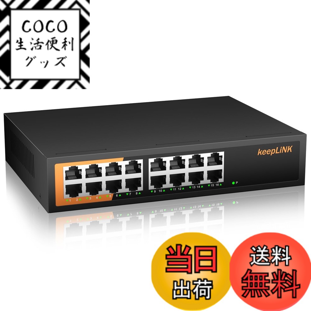 【送料無料】keepLiNK PoE スイッチングハブ 10/100Mbps 色：シルバー
