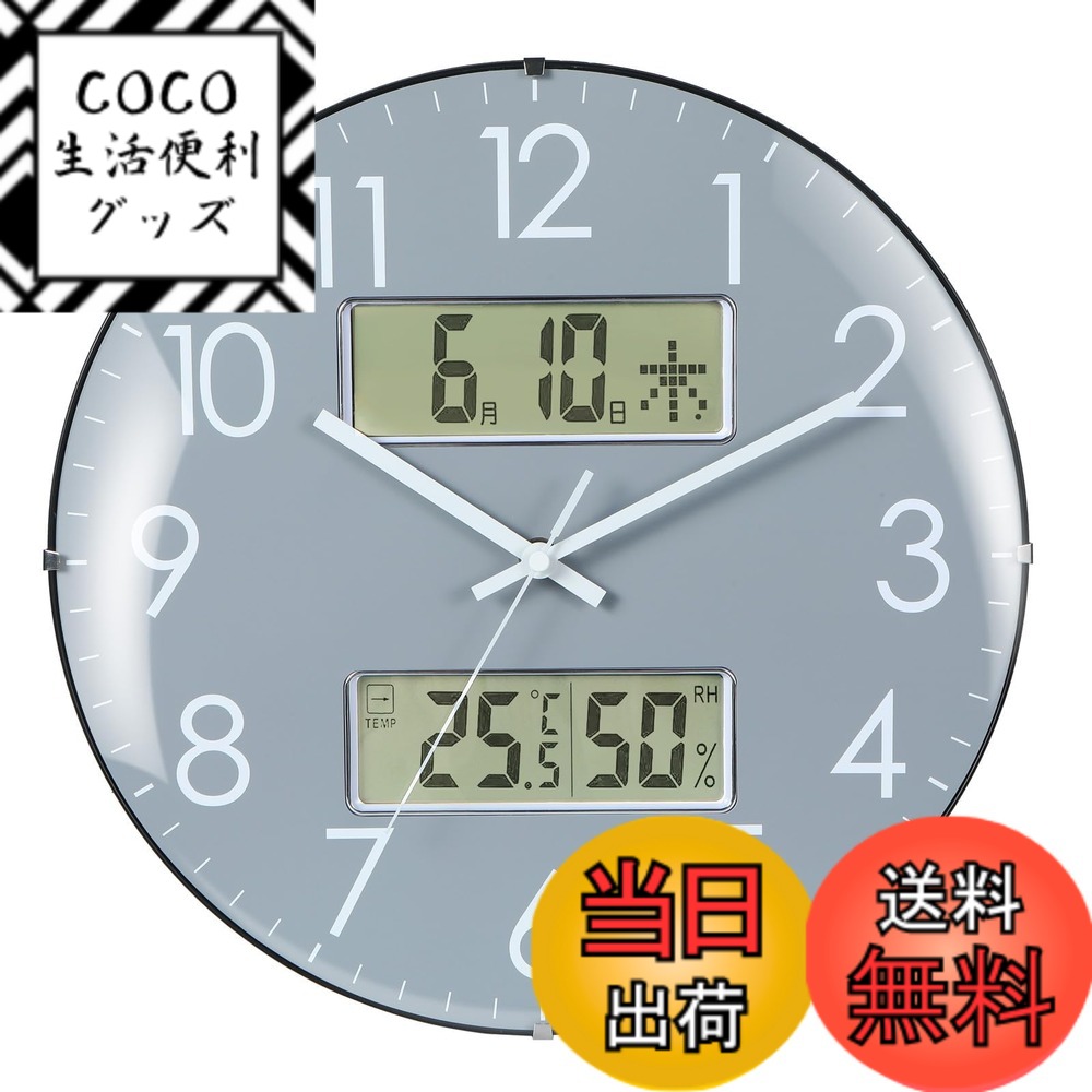 【送料無料】Nbdeal 掛け時計 電波 温度 湿度 日付 曜日表示 直径33.5cm アナログ 連続秒針 静音 球面ガラス 色：グレー、サイズ：電波：33.5